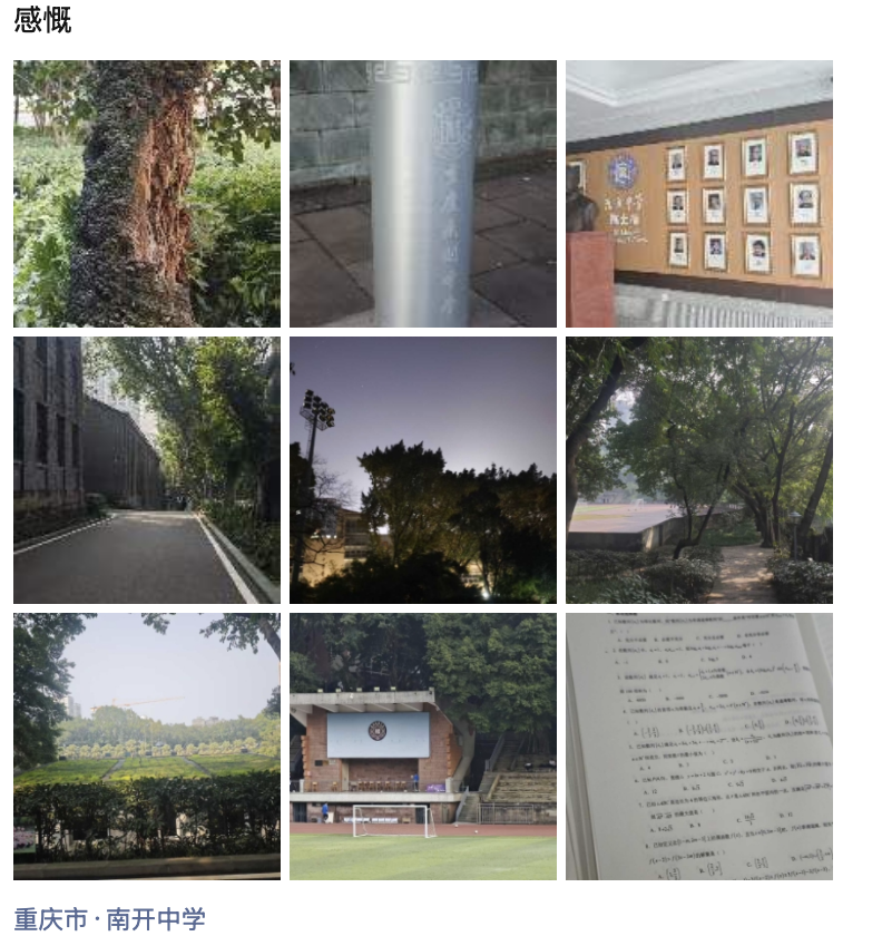 最近遇到的一些事,抑郁杂谈